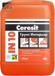 Ceresit IN 10 грунт интерьер, 10 л