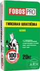 Fobos Pro гипсовая шпатлевка белая 20 кг