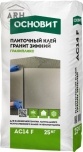 Основит Гранипликс АС14 F зимний клей для плитки