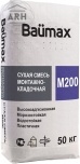Baumax М-200 монтажно-кладочная сухая смесь