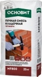 Основит Печформ MF800 печная смесь, 25 кг