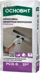 Основит Грейсилк РС31 G серая цементная шпатлевка 20 кг
