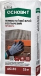 Основит Печформ AC150 термостойкий клей, 25 кг