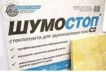 Плита из стекловолокна Шумостоп С2 600х1250х20 мм