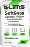 Glims SoftGyps шпатлёвка гипсовая универсальная,18 кг