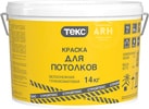 СтройТЕКС краска для потолков 25 кг