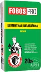 Fobos Pro цементная шпатлевка белая 20 кг